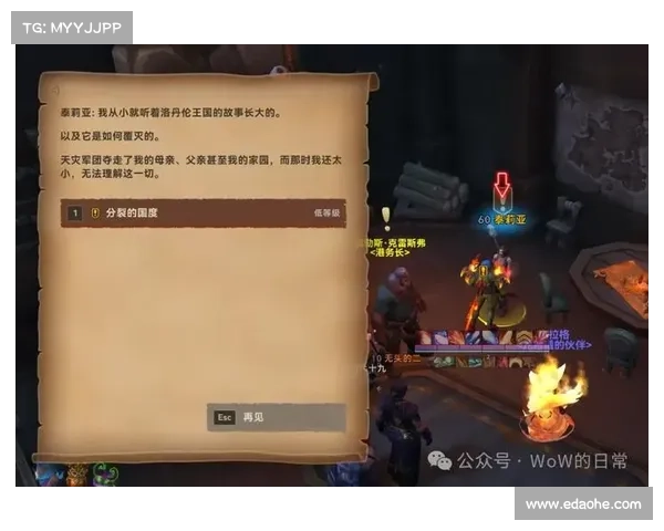 魔兽世界怀旧:解密装备任务,展开全新冒险 魔兽世界怀旧:解密装备任务,展开全新冒险